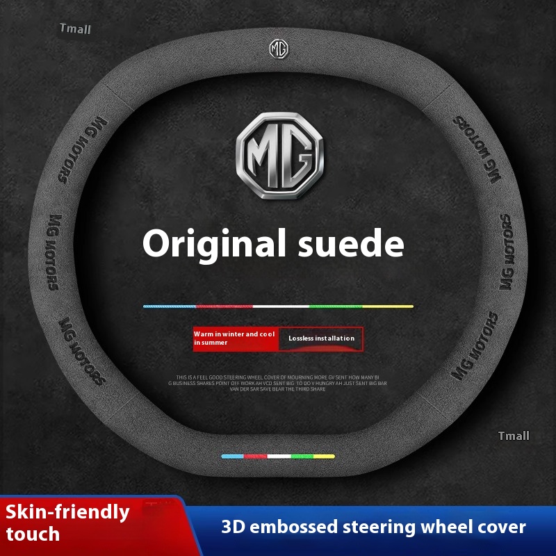 Для MG ONE MG ES5 MG4 EV MG7 З – обзор и цена Steering Wheel Cover